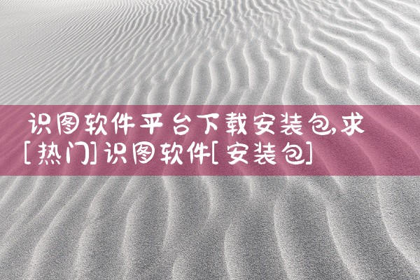32M   语言：中文  平台：安卓APK 推荐星级（评分）：★★★ 游戏标签:   idledaddy   挂卡app   游戏辅助app   idle daddy app可以在steam上挂卡的工|